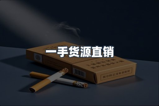 越南香烟系列
