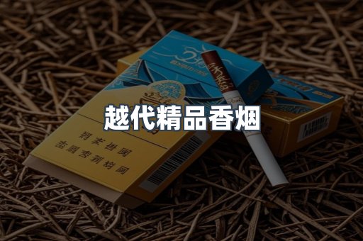 云霄香烟批发